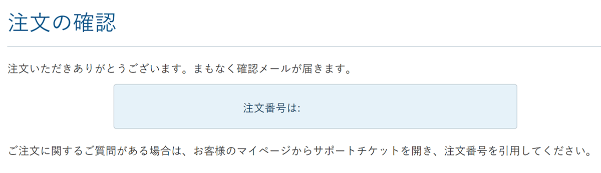 カラフルボックスの申し込み画面