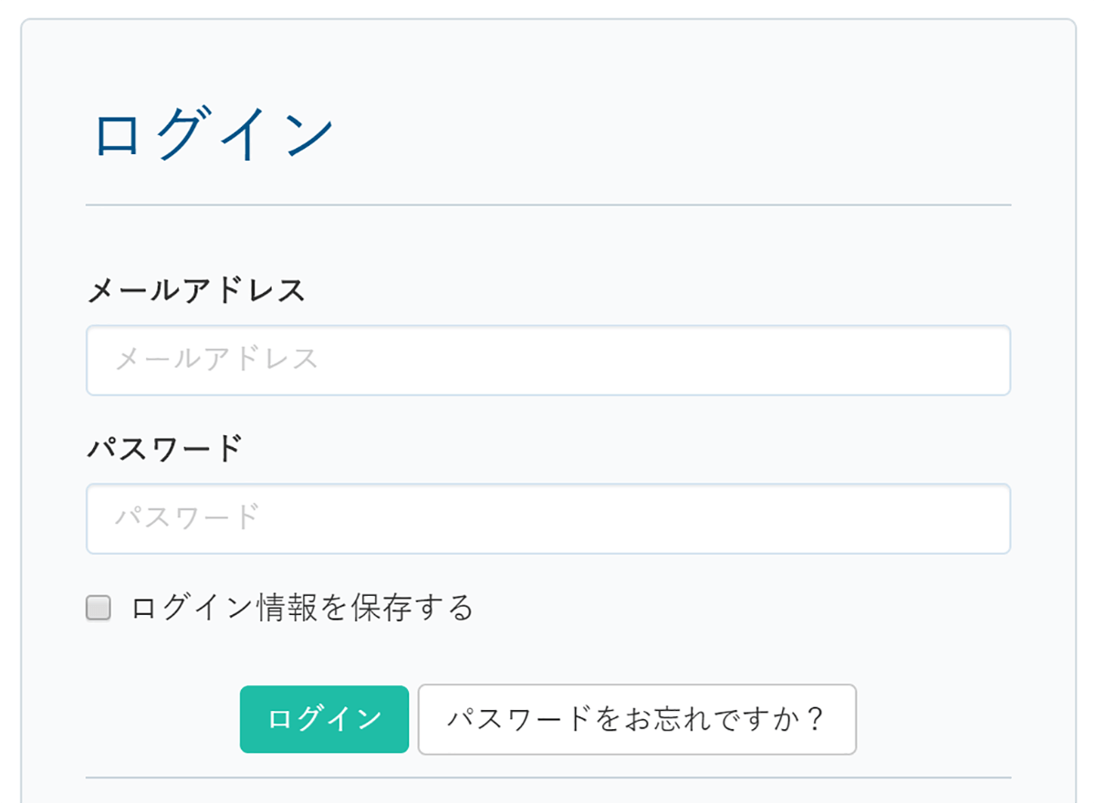カラフルボックスの申し込み画面